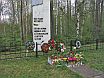 Аувере. Стела в честь советских воинов, павших в боях за освобождение Эстонии
