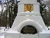 Памятник на могиле Циолковского