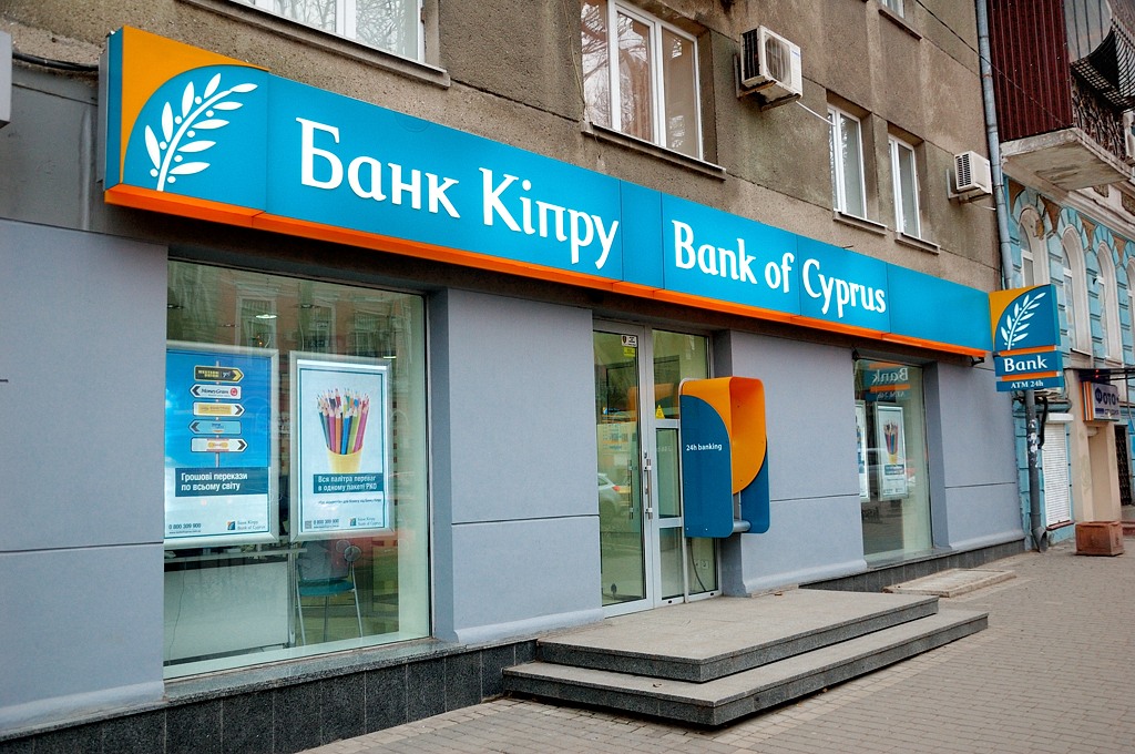 Какой банк в украине. Банк Кипра. Банк Одесса. Киви банк Кипрская компания. Банк Кипр Луганск.